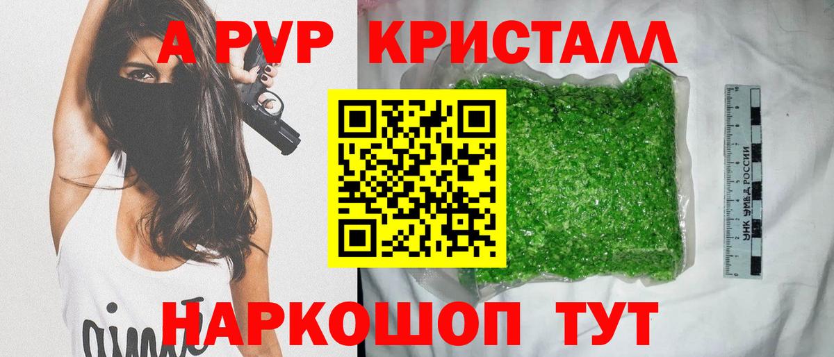 A PVP  Alpha-PVP мука  Вход с VPN  A PVP мука  Alpha PVP VHQ  Севастополь 