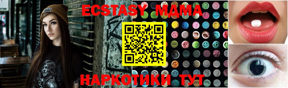 ЭКСТАЗИ Дубай Севастополь