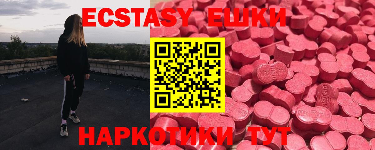 mega ссылка  Вход с VPN  Севастополь  Ecstasy TESLA  Ecstasy диски 