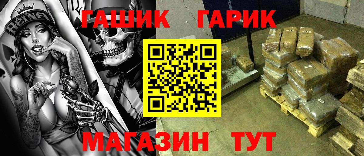 Гашиш AMNESIA HAZE  Вход с VPN  Севастополь  ГАШИШ индика сатива 