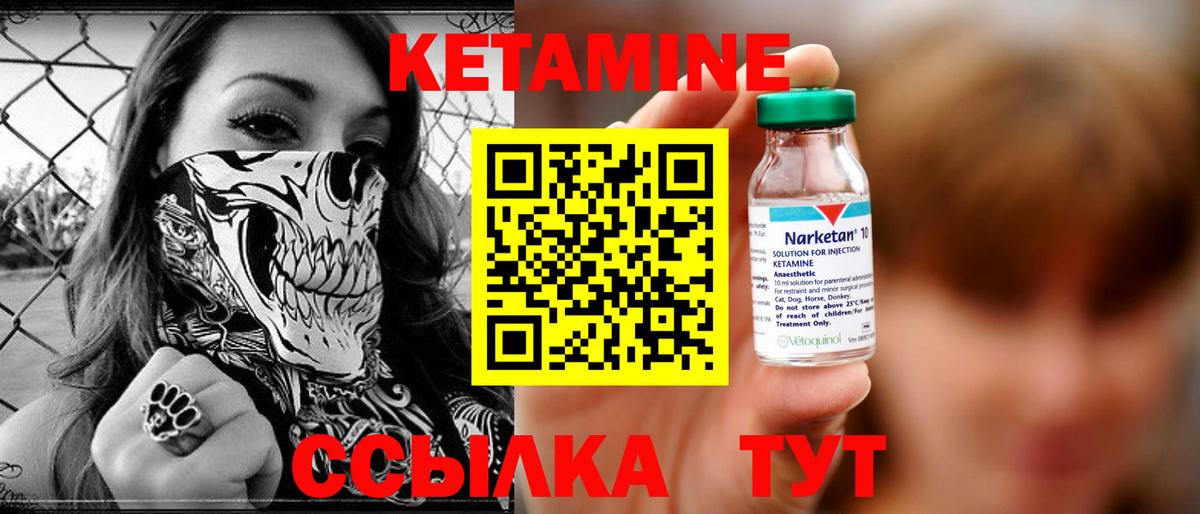 КЕТАМИН ketamine Севастополь