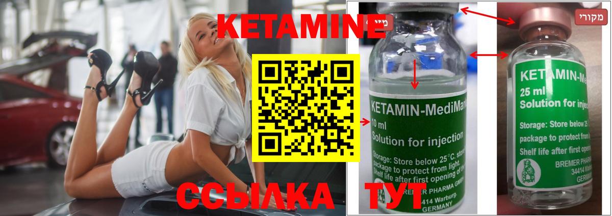 КЕТАМИН ketamine  Вход с VPN  КЕТАМИН ketamine  Севастополь 