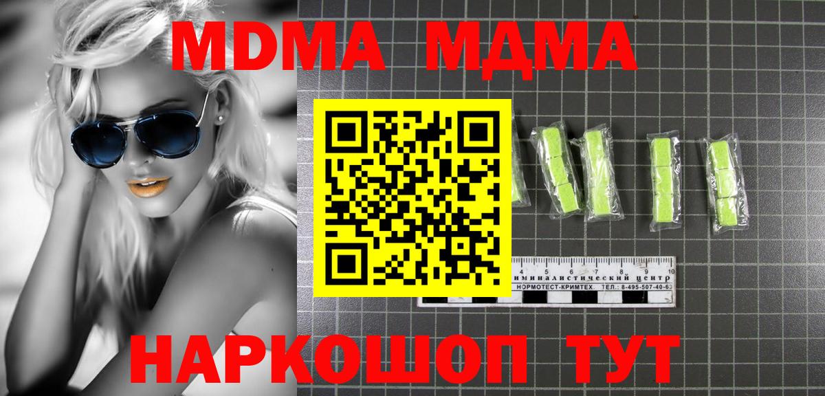 MDMA Molly Севастополь