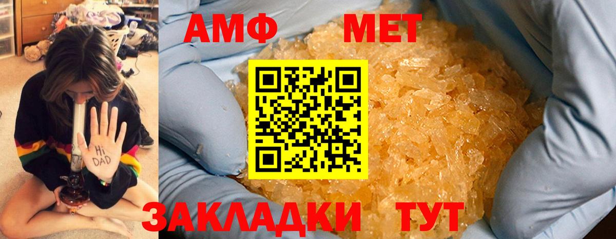 Метамфетамин пудра Севастополь