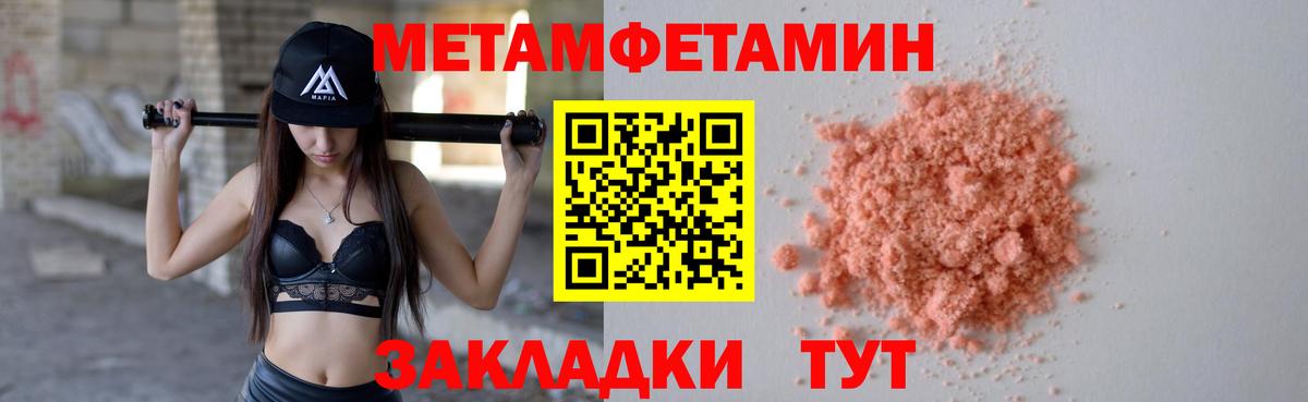 Севастополь  Метамфетамин  Вход с VPN  МЕТАМФЕТАМИН пудра 